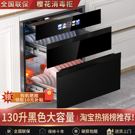 樱花消毒柜家用嵌入式130L升三层紫外线厨房餐具碗筷消毒碗柜小型