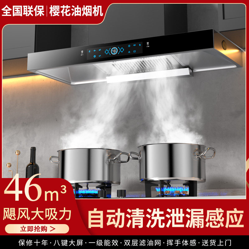 樱花顶吸式油烟机家用农村厨房大吸力T型欧式吸油烟机燃气灶套餐