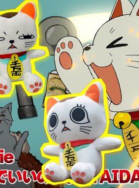 跨境新款DAN DADAN Dandadan Plush超自然武装当哒当毛绒公仔玩偶