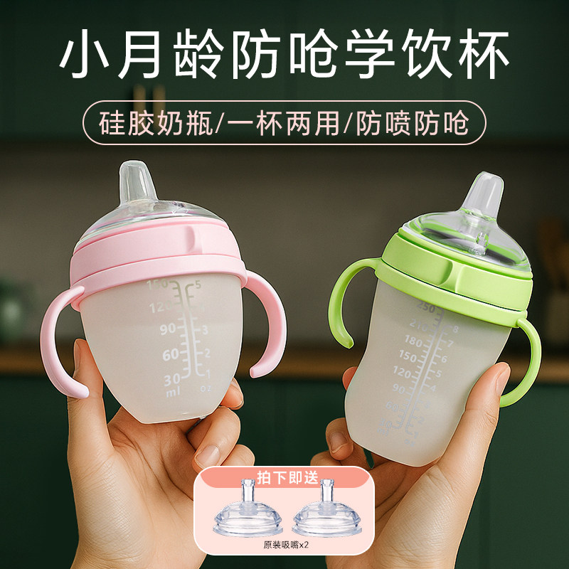 鸭嘴杯学饮杯婴儿喝水硅胶吸管杯奶瓶6个月以上宝宝防呛吸管奶瓶