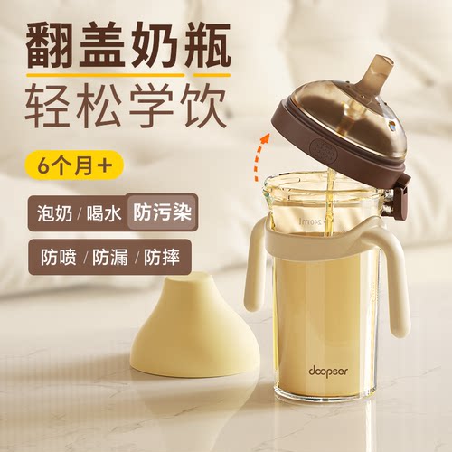 翻盖奶瓶PPSU6个月以上一岁吸管