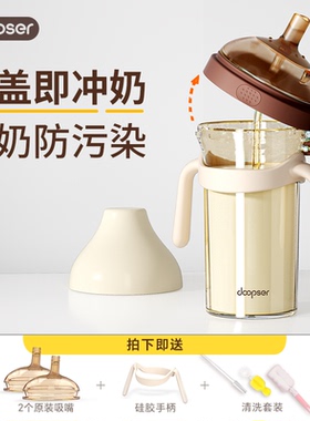 翻盖奶瓶一岁2岁3岁6个月以上喝奶宝宝吸管奶瓶儿童学饮杯ppsu