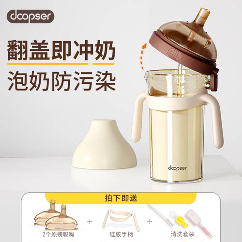 翻盖奶瓶一岁以上6个月吸管奶瓶