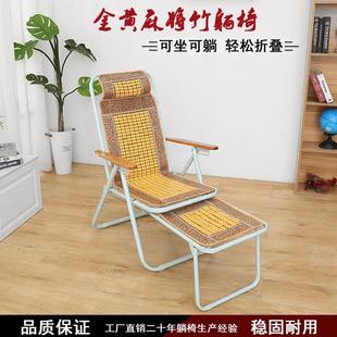 竹椅折叠躺椅休闲便携凉椅家用阳台老人午休午睡办公室沙滩多功能