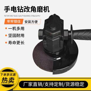 家用手电钻变角磨机多功能打磨切割机改手磨机手砂轮抛光机磨光机