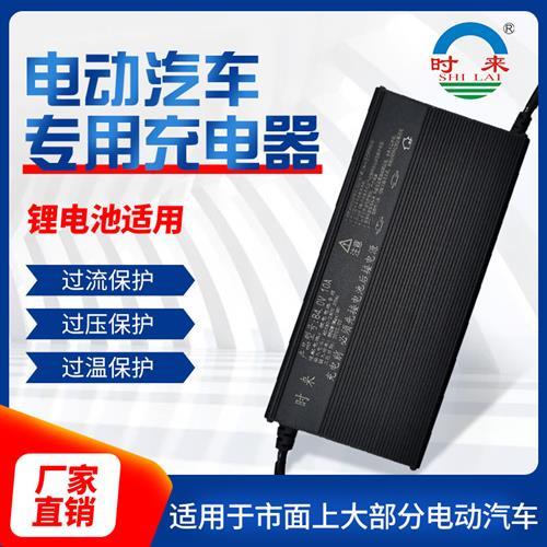 电动车锂电池充电器48v15a60v10a72v8a大功率铝壳聚合物铁锂快充
