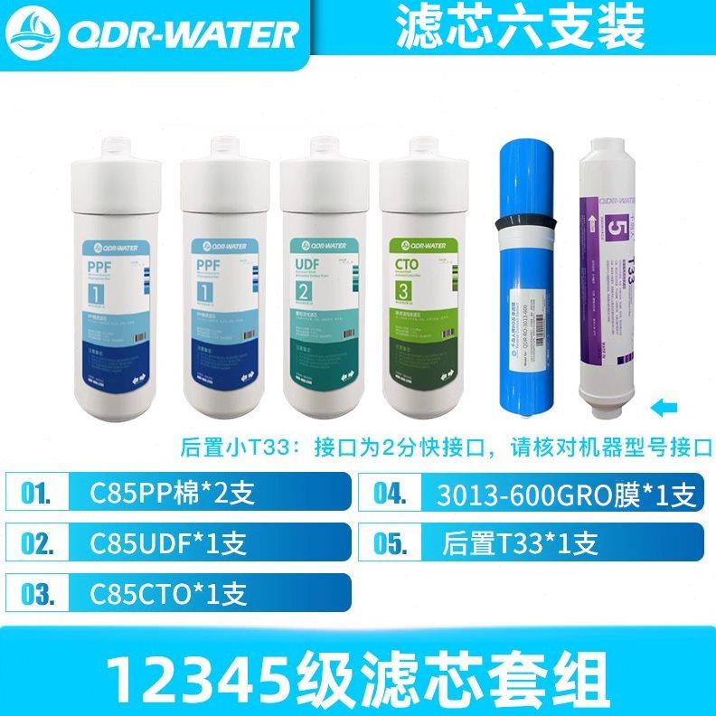 千岛人C85快卡滤芯400G600G小精灵滤芯套组PP棉活性炭