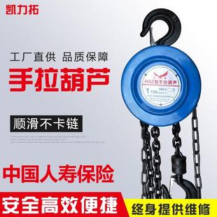 家用 手拉葫芦2吨起重钩手动1吨单链条3吨5t铁吊葫芦小型便携式