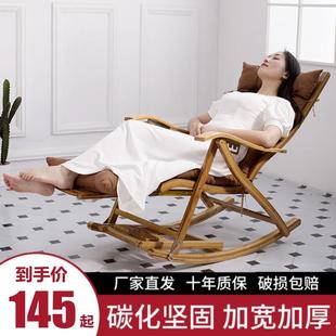 竹摇摇椅躺椅大人老人逍遥椅午睡折叠椅老爷椅阳台摇椅家用凉椅