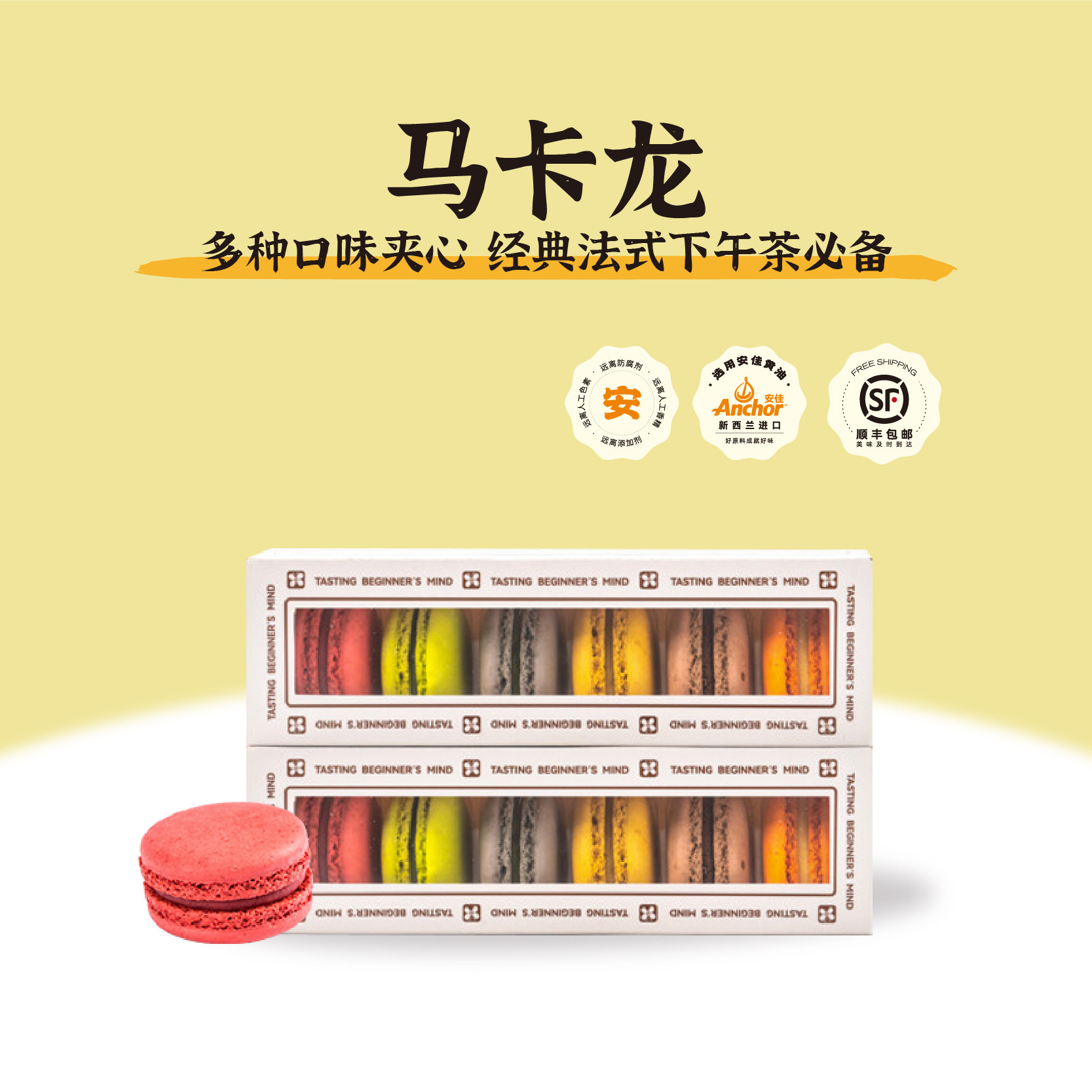 黛汀烘焙l正宗马卡龙手工甜点传统西式糕点