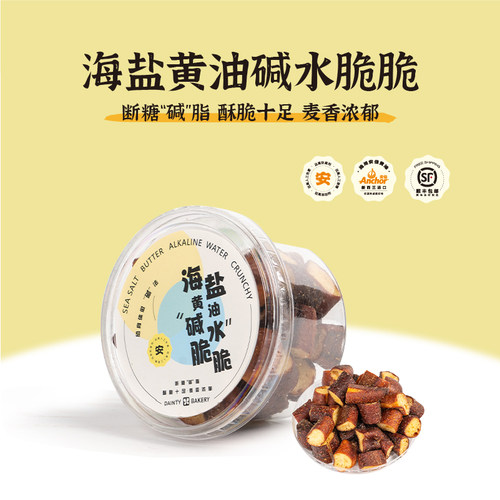 黛汀烘焙碱水面包零食现做先发