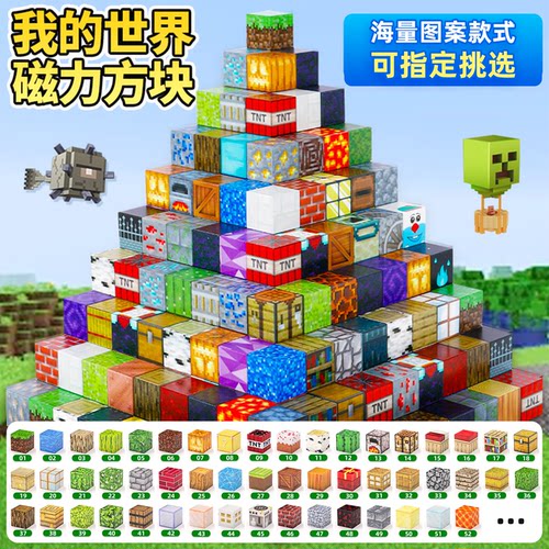 【全新MC正版】磁力方块升级款