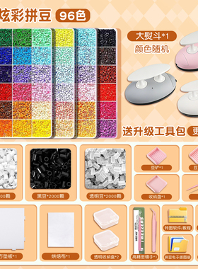 融合豆拼豆套装女生手工diy补充包coco婆娑全套补充装工具材料包