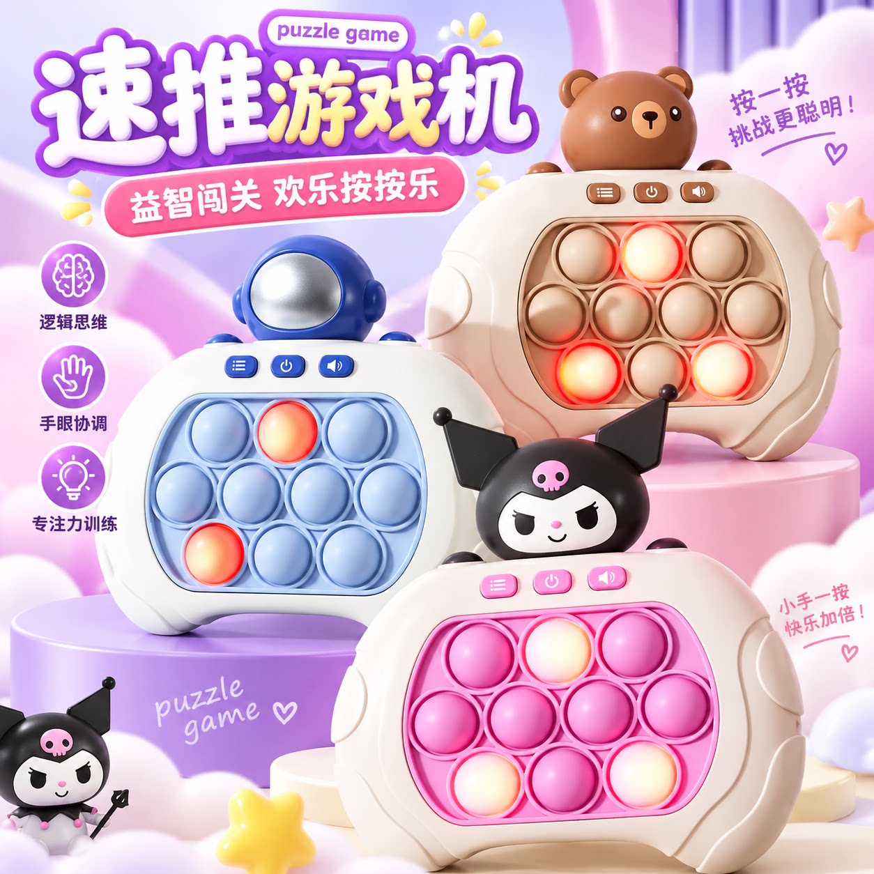 儿童按按乐速推小玩具解压益智图片
