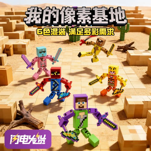 2026新款10cm大号积木人仔玩具