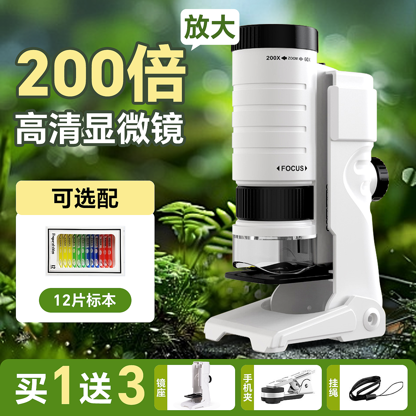 2025口碑款！【限时特价】显微镜