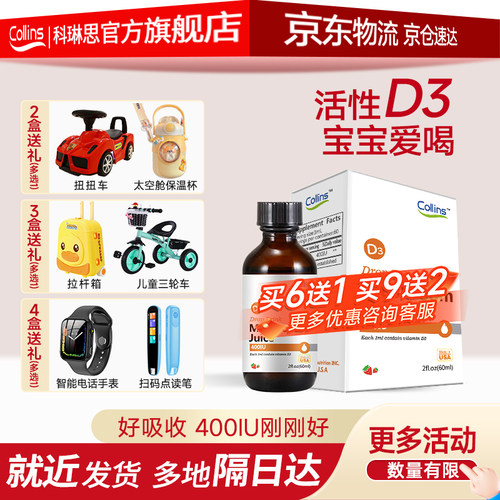 美国进口儿童维生素d3滴剂草莓味