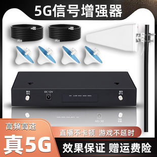 全网通手机信号放大增强器家用5G地下室移动联通电信家用三网合一