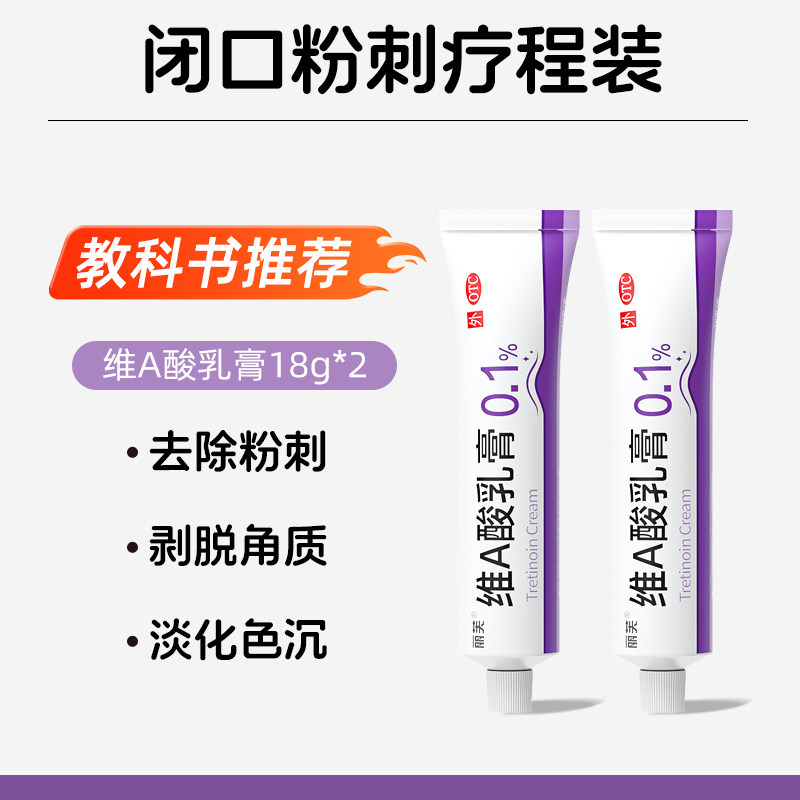 Medical tretinoin cream, tretinoin latex cream and urea vitamin e tretinoin cream thumbnail 5