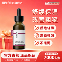 氨甲环酸官方旗舰店黄褐斑烟酰胺精华液提亮补水修护30ml褪黑淡斑