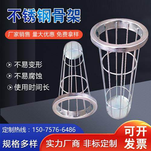 脉冲除尘器骨架不锈钢镀锌除尘龙骨有机硅弹簧耐高温袋笼笼骨滤袋