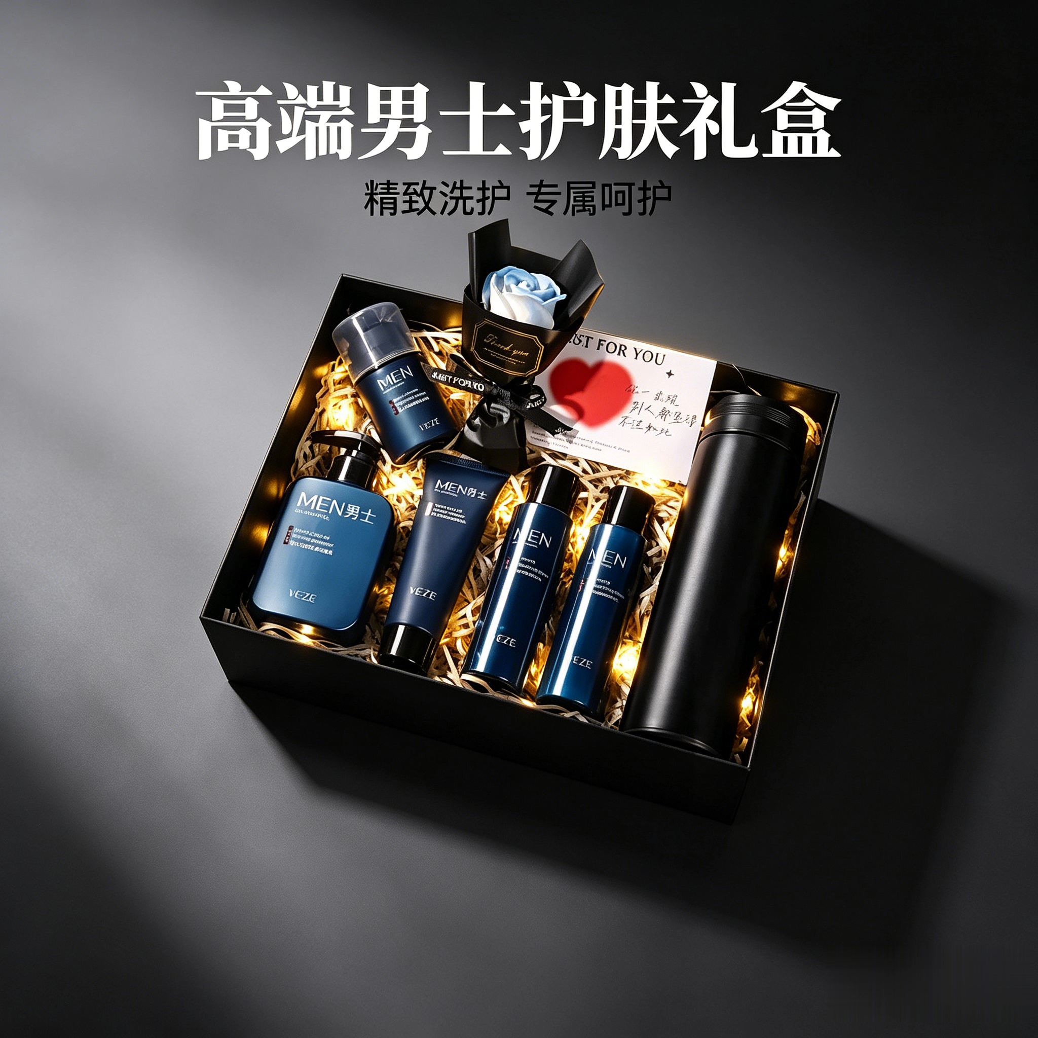 520送男朋友轻奢男士护肤礼盒套装生日礼物高级感实用7夕组合礼品