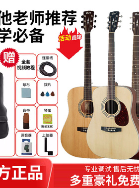 CORT考特Earth70系列民谣41寸原声木吉他初学入门进阶通用木吉他