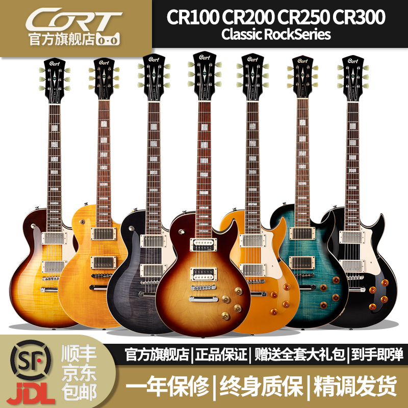 CORT电吉他男女入门进阶通用