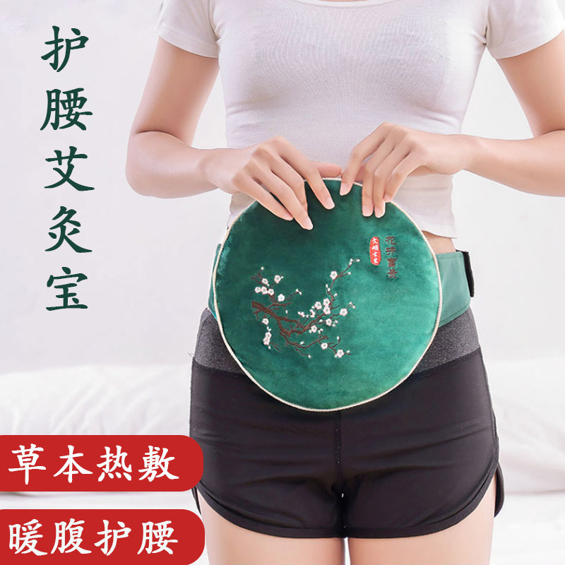 暖腹护腰艾灸宝电加热艾草包艾绒热敷包蕲艾护灸宝草本电热护腰带