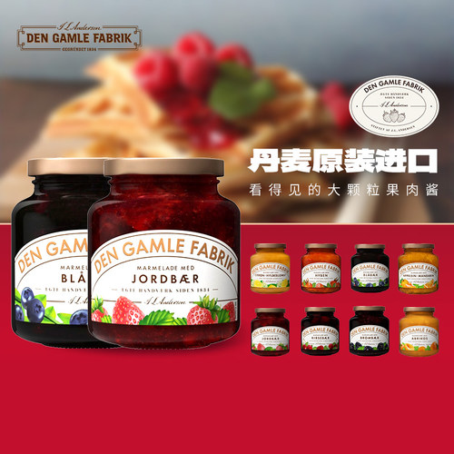dgf蒂杰夫丹麦进口果酱380g