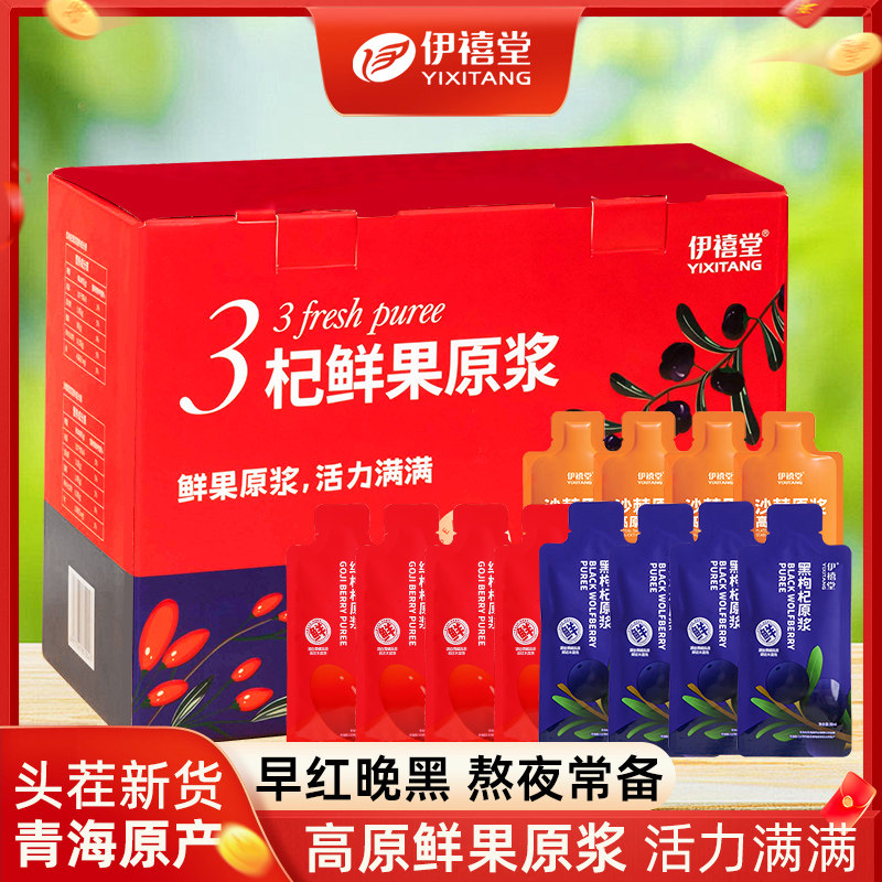 伊禧堂旗舰店 品质保障