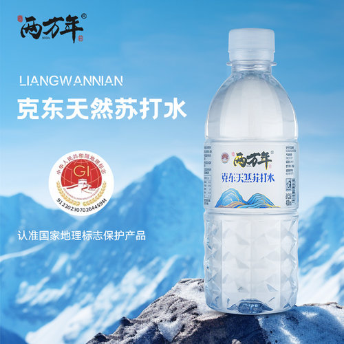两万年天然苏打水克东无糖无添加