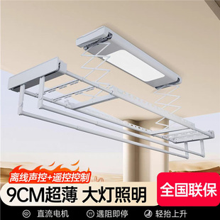 电动晾衣架遥控升降晒衣架家用智能阳台伸缩晒衣杆自动升降晾衣架