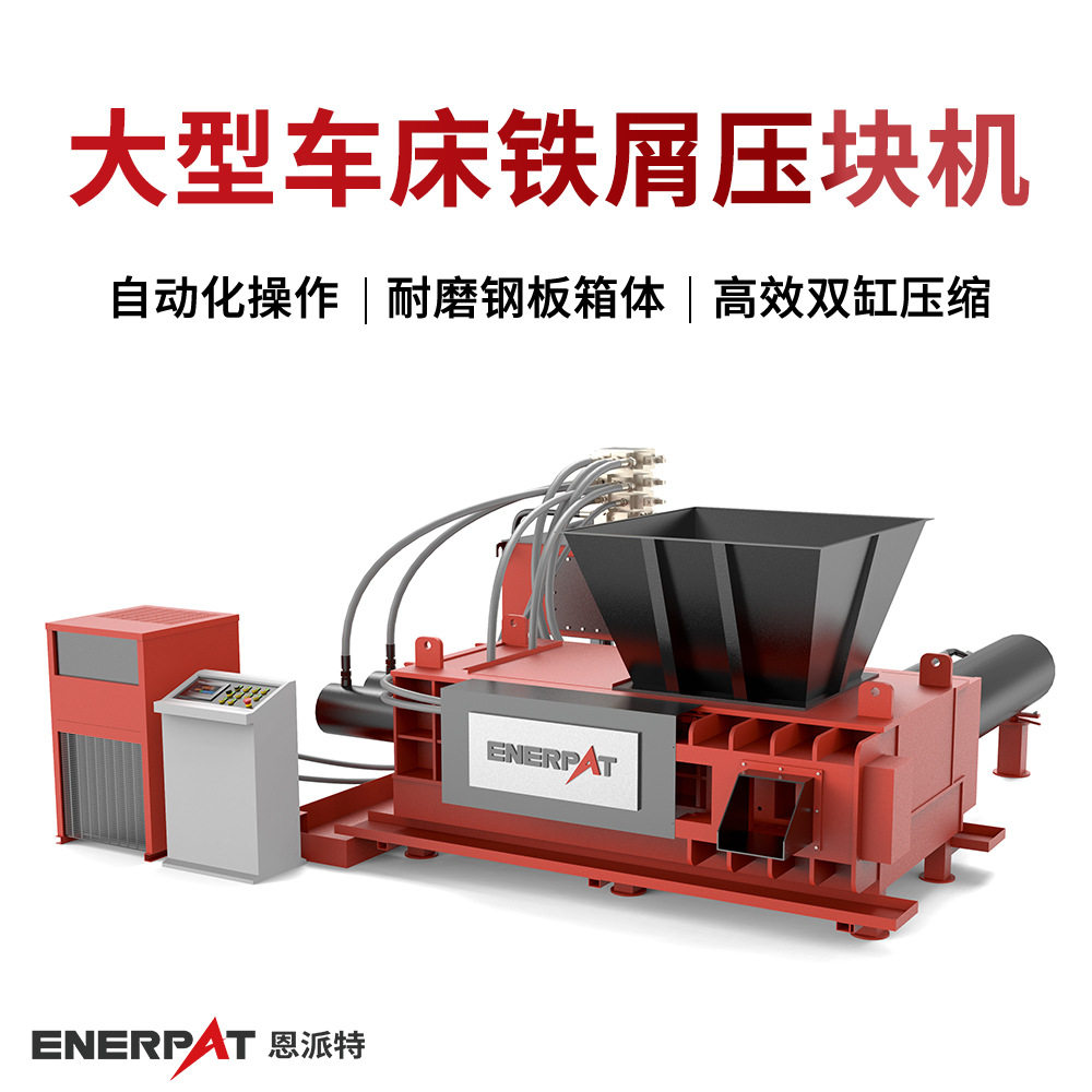 大型车床铁屑压块机 铝型材回收打包机 废料压缩紧实,五金/工具,液压机/油压机,淘宝优惠券,粉丝福利购,淘宝优惠卷