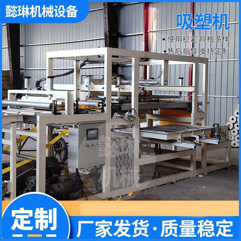 河北厂家地暖模块吸塑机 全自动吸塑成型机 塑料覆膜成型机