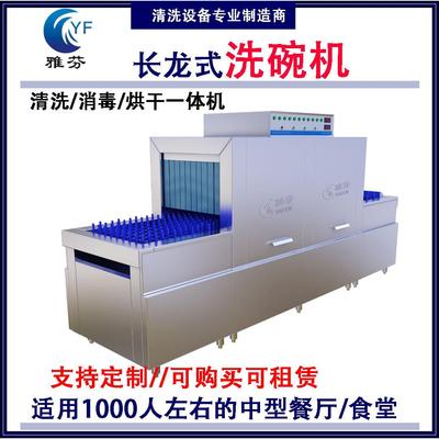 商用洗碗机大型工厂饭店酒店食堂高效清洗餐具烘干长龙全自动洗碗