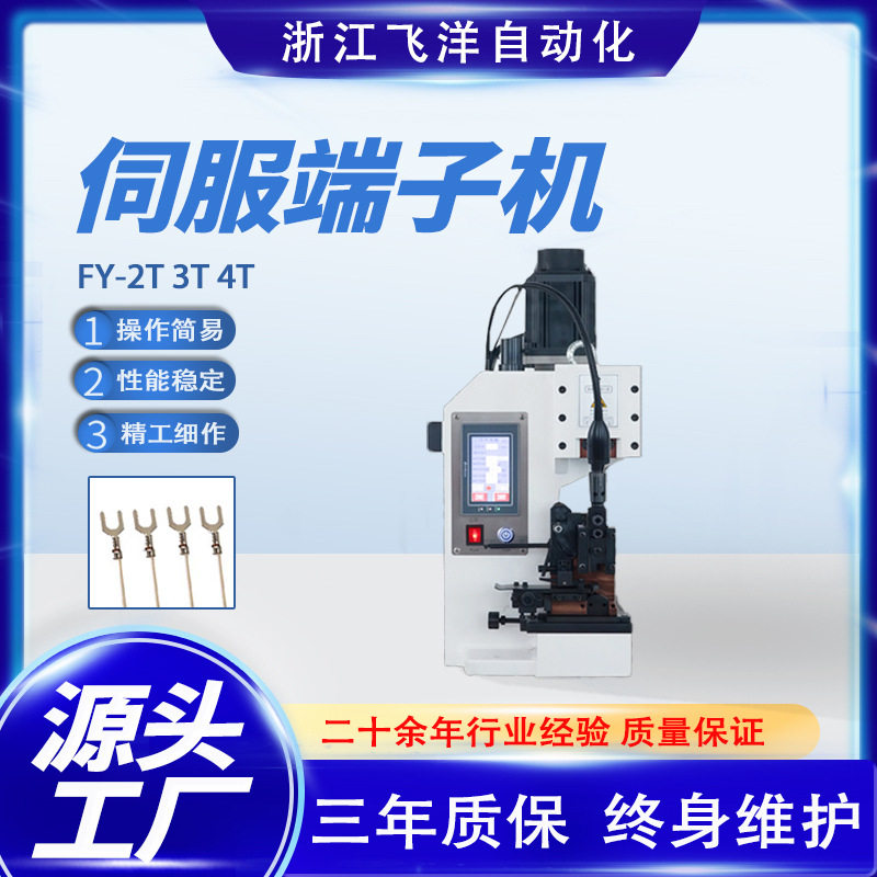 伺服端子机线鼻子管型四点压接机伺服六边压着机歪头压线机液压机,五金/工具,剥线机,淘宝优惠券,粉丝福利购,淘宝优惠卷