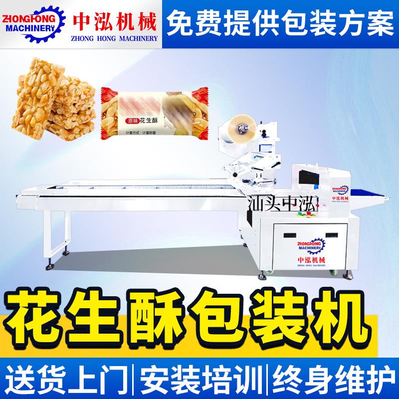 花生酥包装机芝麻酥瓜子酥独立包装全自动枕式包装机套袋机打包机