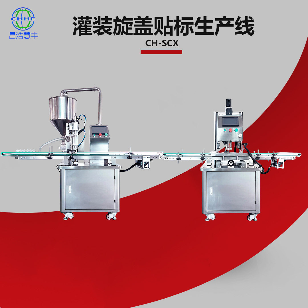 灌装机旋盖机贴标机灌装生产线洗发水清洁精包装生产定制,五金/工具,贴标机,淘宝优惠券,粉丝福利购,淘宝优惠卷
