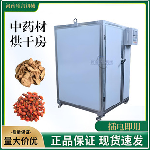 家用带壳花生烘干房 金银花菊花电加热烘烤箱 插电燃煤烧柴可选