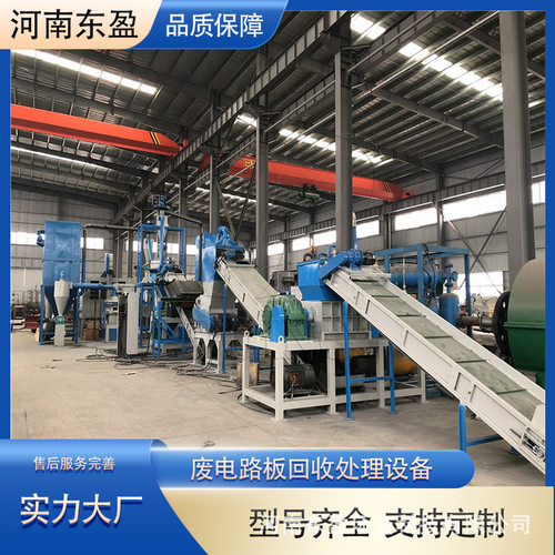 小型电路板破碎机 电子元件脱锡 线路板金属塑料分离 自动化产线