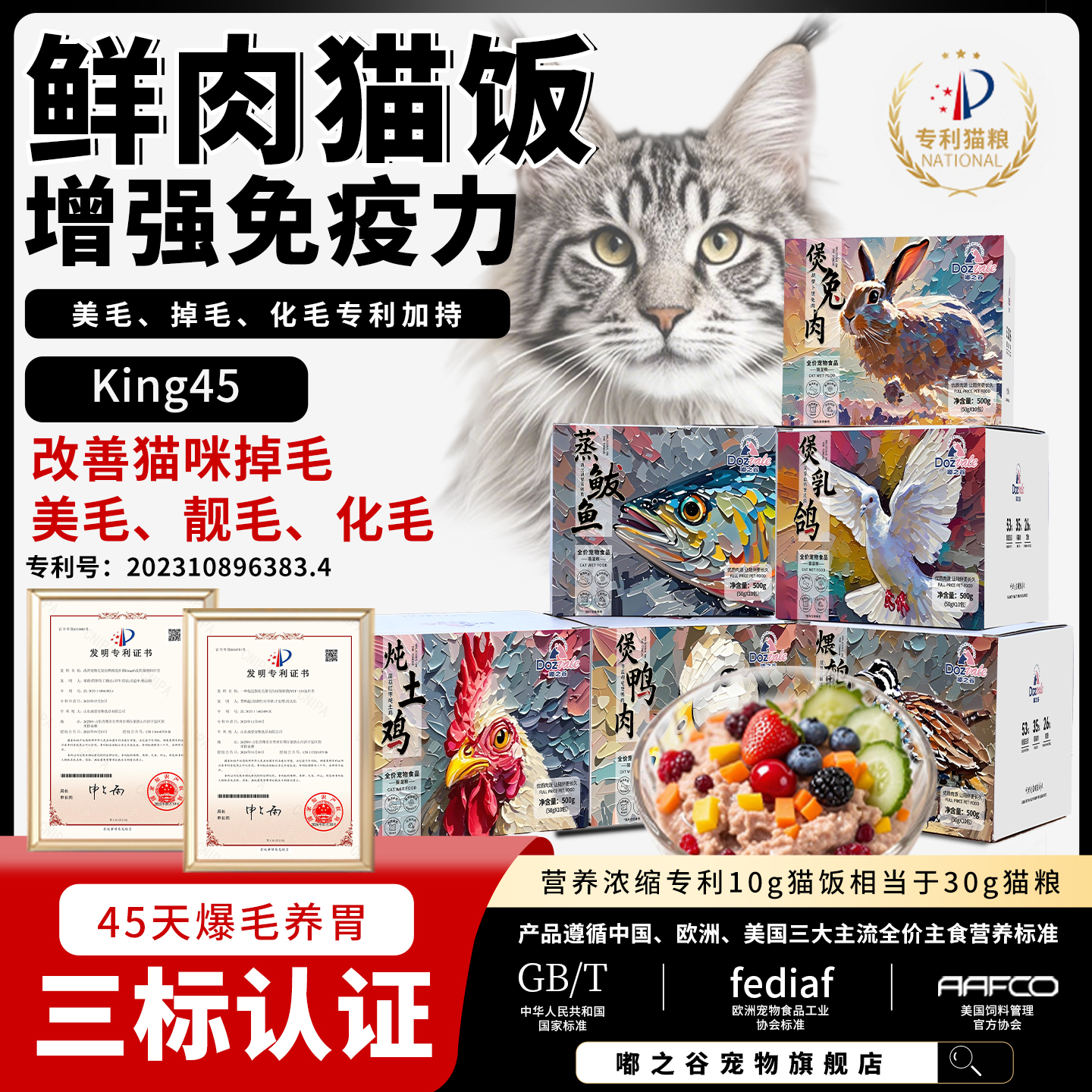 嘟之谷赛级猫舍排毛化毛鲜肉猫饭