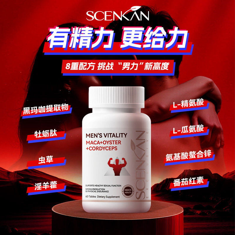 美国进口高含量牡蛎玛咖胶囊