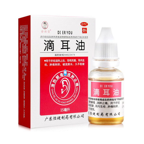 [睿和堂]滴耳油15ml*1瓶/盒