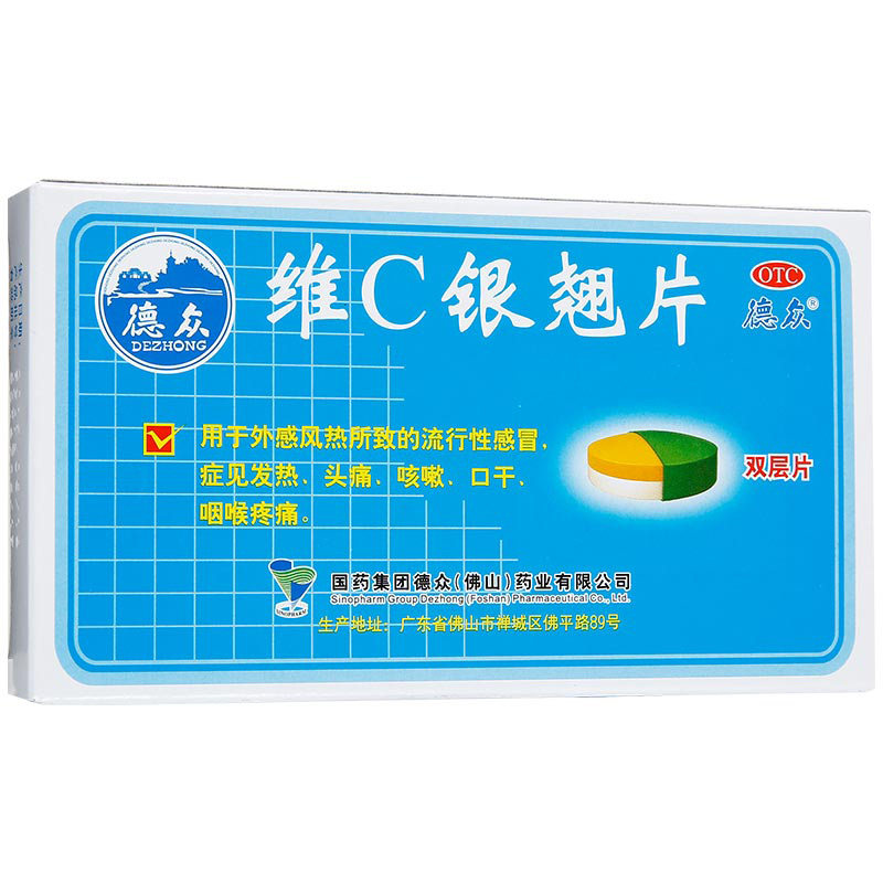 [德众]维C银翘片1.05mg49.5mg105mg*12片/盒