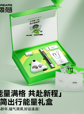 脑洞范极简出行能量礼盒满电出发伸缩线充电宝电动牙刷mini口袋65w充电器磁吸快充手机挂绳户外出行差旅套装