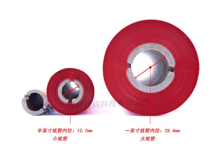 彩混合基带80超程科技90110mm*300m色码红色蓝色绿碳色条打印碳带