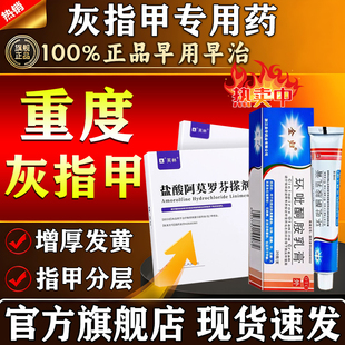 环吡酮擦剂涂搽剂一名灰指甲特专用根第治正品官方旗舰店新效期药