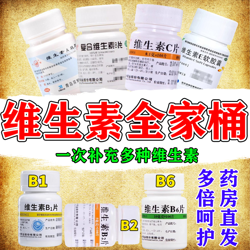 【维福佳】维生素C片100mg*100片/盒