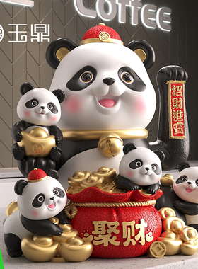 国潮熊猫招财猫摆件创意自动摇手乔迁开 业礼品客厅玄关收银柜台